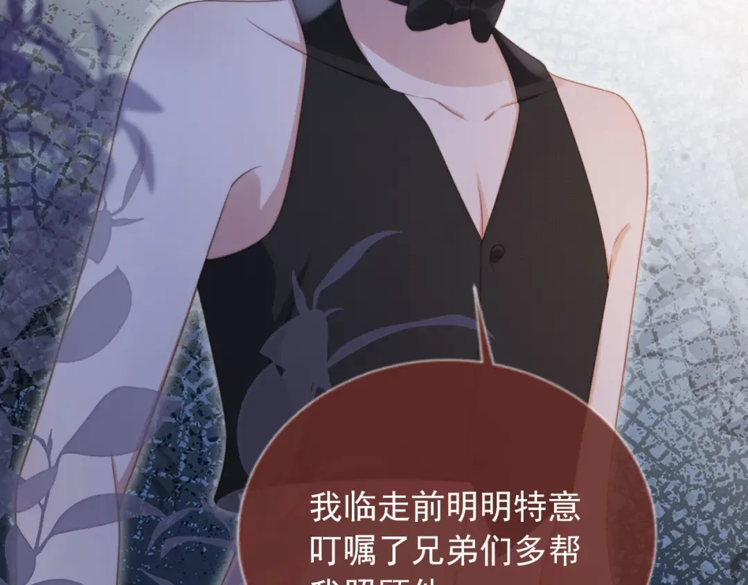 第34话 还好你还在 第44页