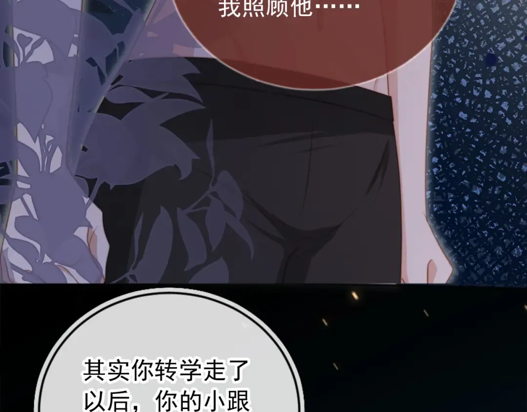 第34话 还好你还在 第45页
