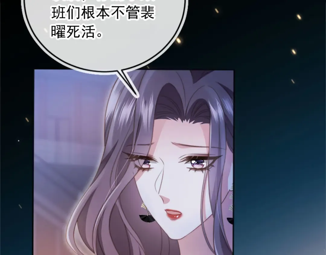 第34话 还好你还在 第46页