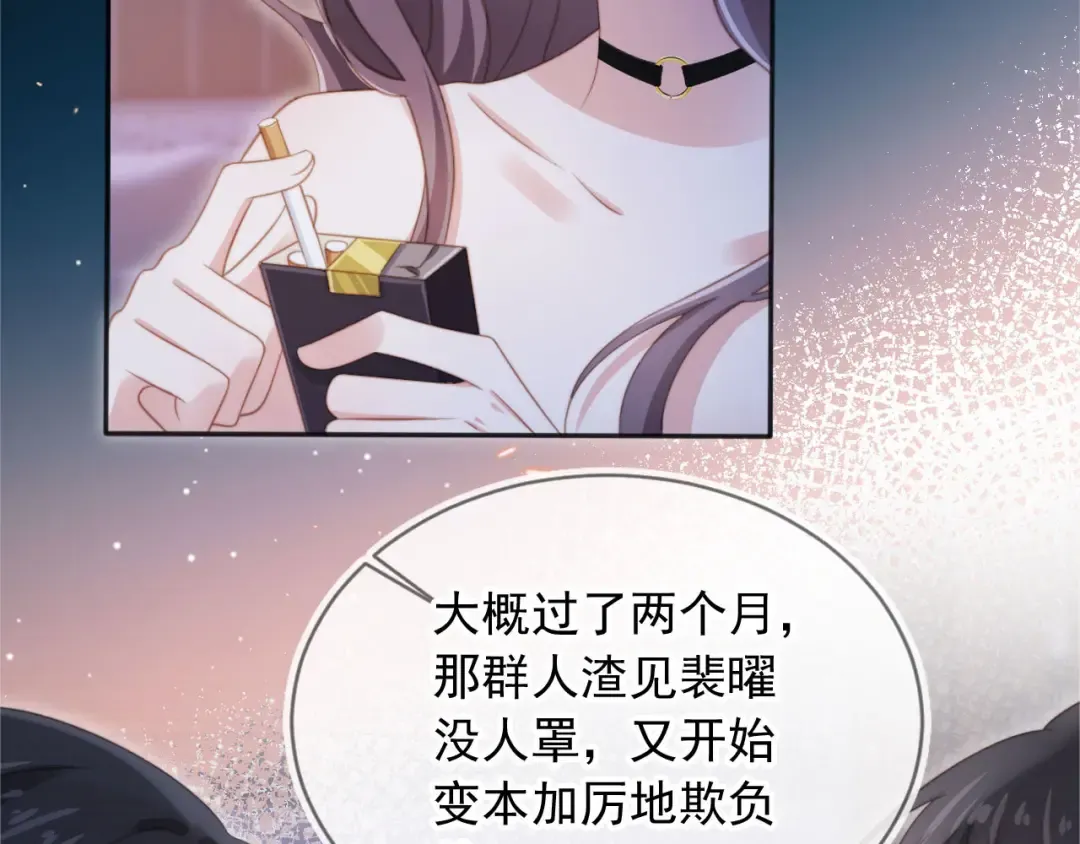 第34话 还好你还在 第47页