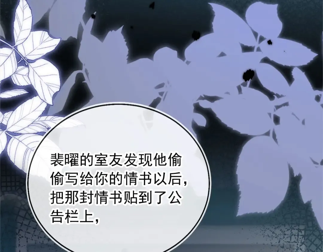 第34话 还好你还在 第50页