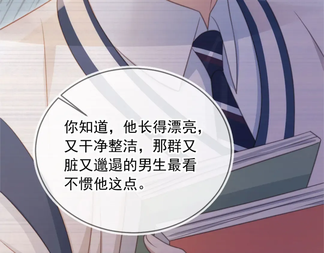 第34话 还好你还在 第55页
