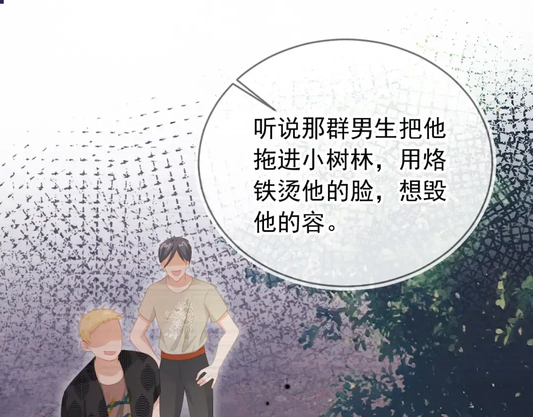第34话 还好你还在 第58页