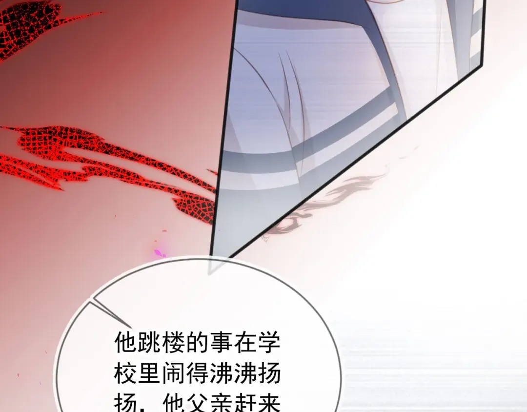 第34话 还好你还在 第69页