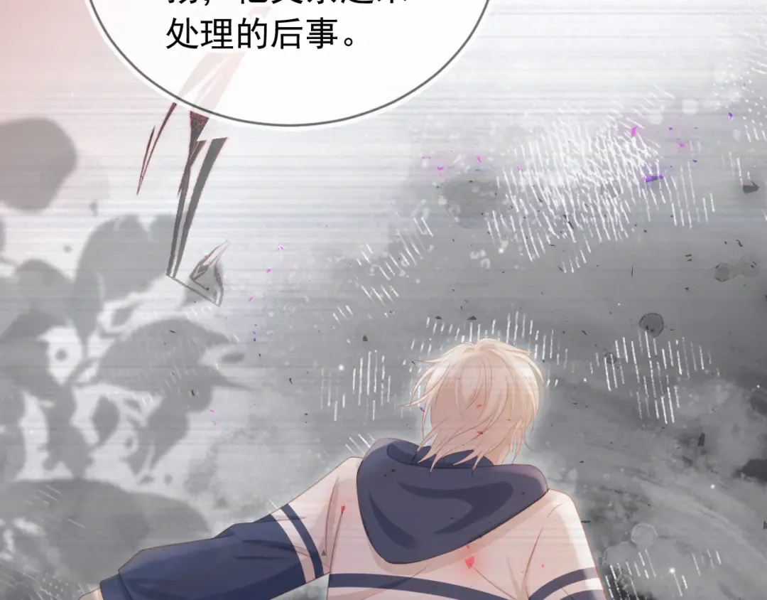 第34话 还好你还在 第70页