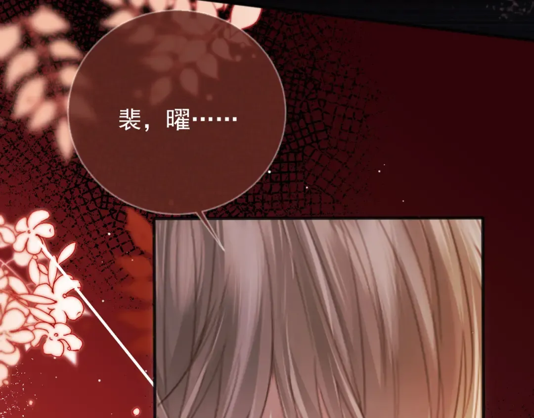 第34话 还好你还在 第73页