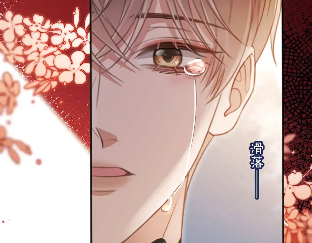 第34话 还好你还在 第74页