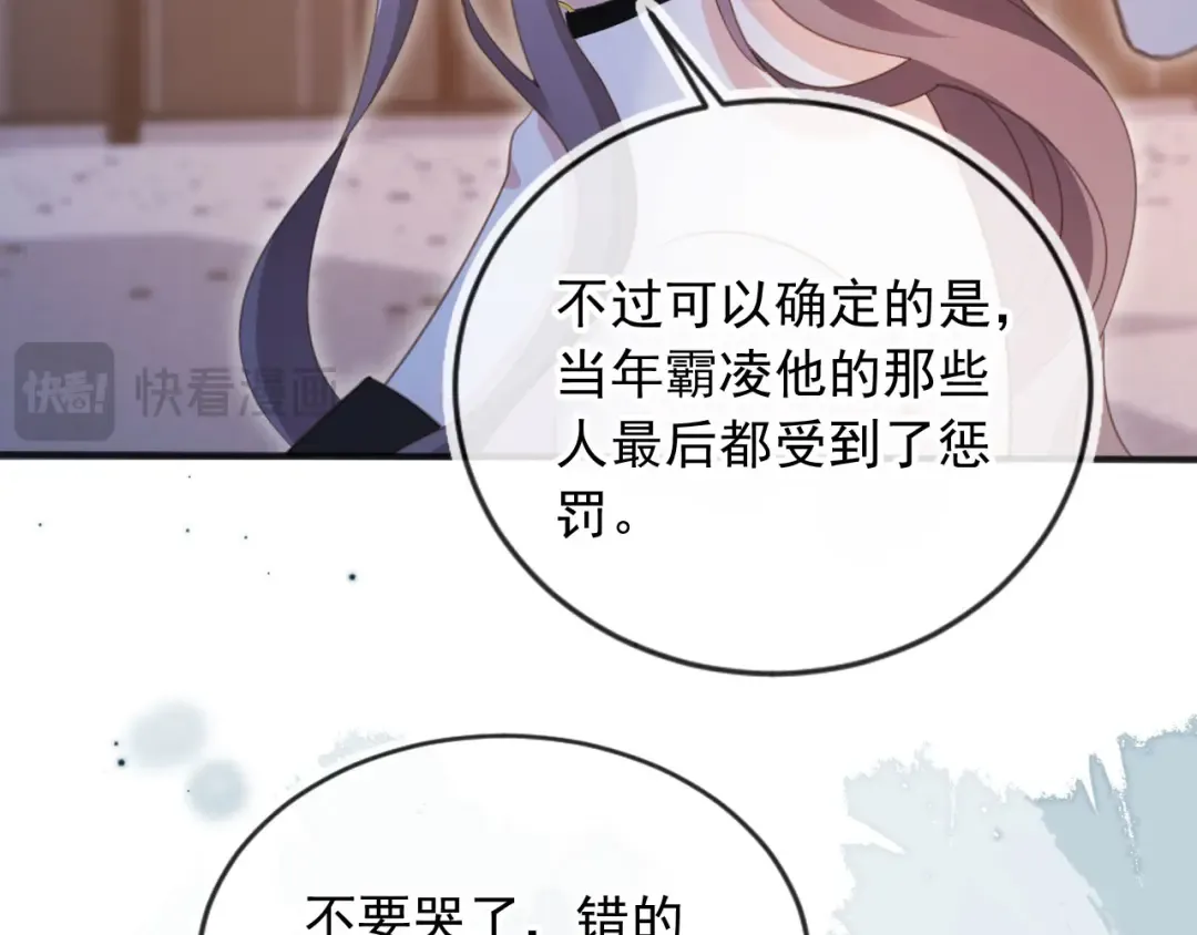 第34话 还好你还在 第77页