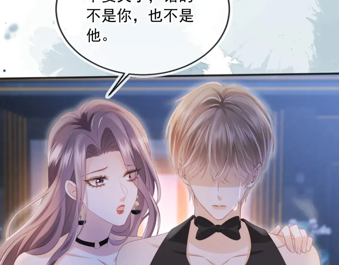 第34话 还好你还在 第78页