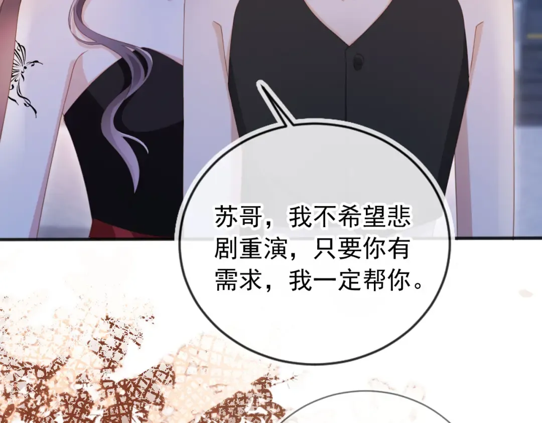 第34话 还好你还在 第79页