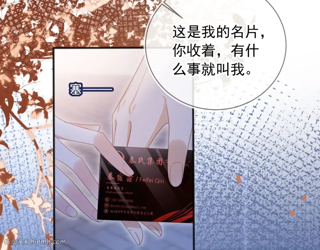 第34话 还好你还在 第80页