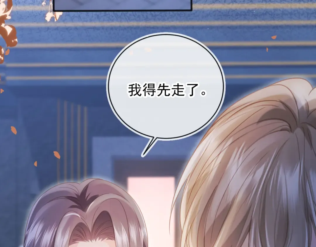 第34话 还好你还在 第81页