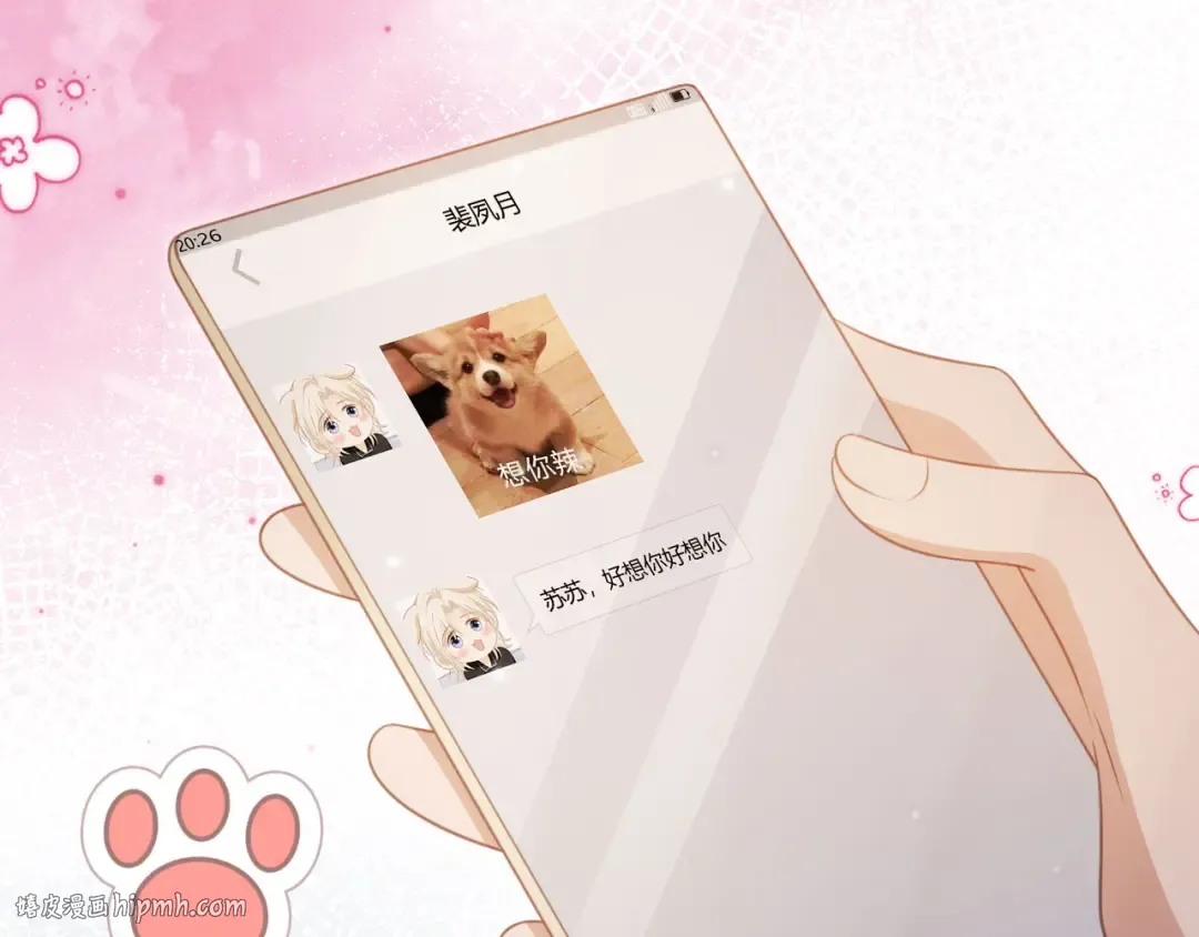 第34话 还好你还在 第88页