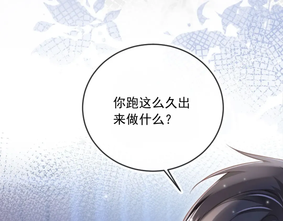 第34话 还好你还在 第92页
