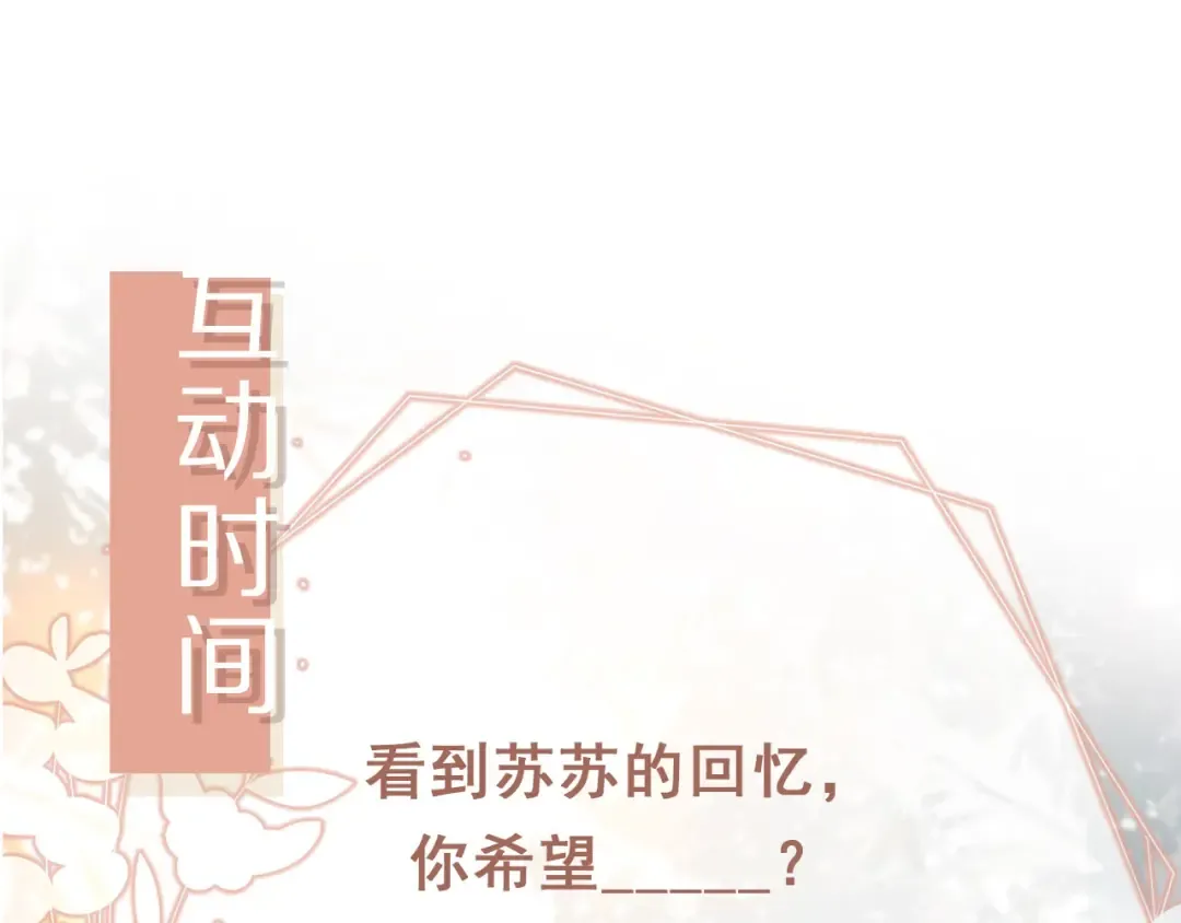 第34话 还好你还在 第100页