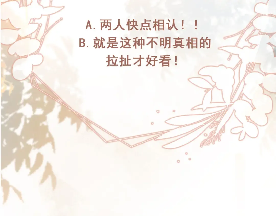 第34话 还好你还在 第101页