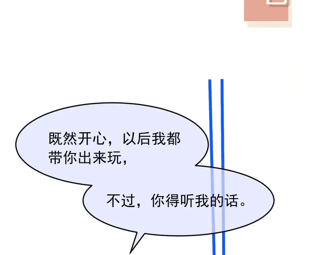 第34话 还好你还在 第103页