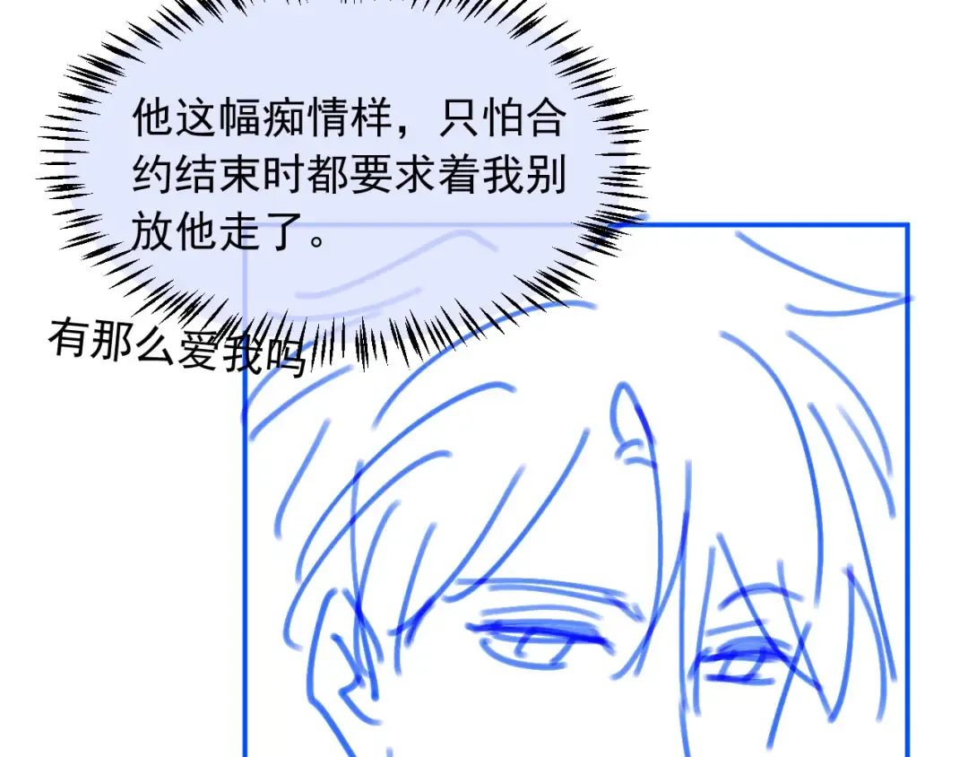 第34话 还好你还在 第106页