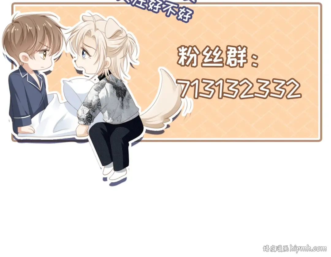 第34话 还好你还在 第108页