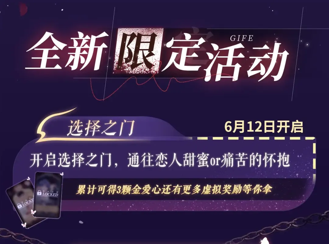 特典祈愿·四对纯欲CP “爱与罚”盛宴 上演极致激情！ 第19页
