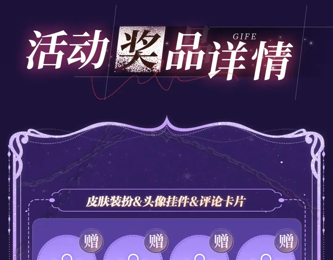 特典祈愿·四对纯欲CP “爱与罚”盛宴 上演极致激情！ 第20页