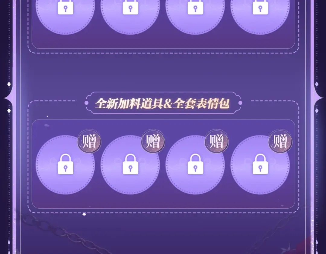 特典祈愿·四对纯欲CP “爱与罚”盛宴 上演极致激情！ 第21页