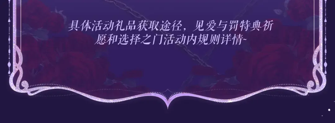 特典祈愿·四对纯欲CP “爱与罚”盛宴 上演极致激情！ 第22页