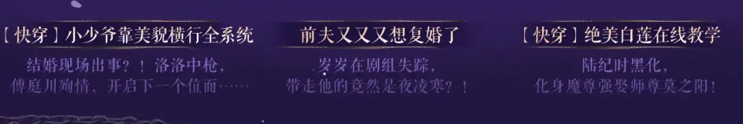 特典祈愿·四对纯欲CP “爱与罚”盛宴 上演极致激情！ 第24页