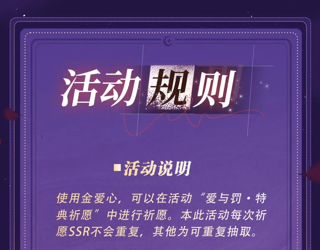 特典祈愿·四对纯欲CP “爱与罚”盛宴 上演极致激情！ 第27页
