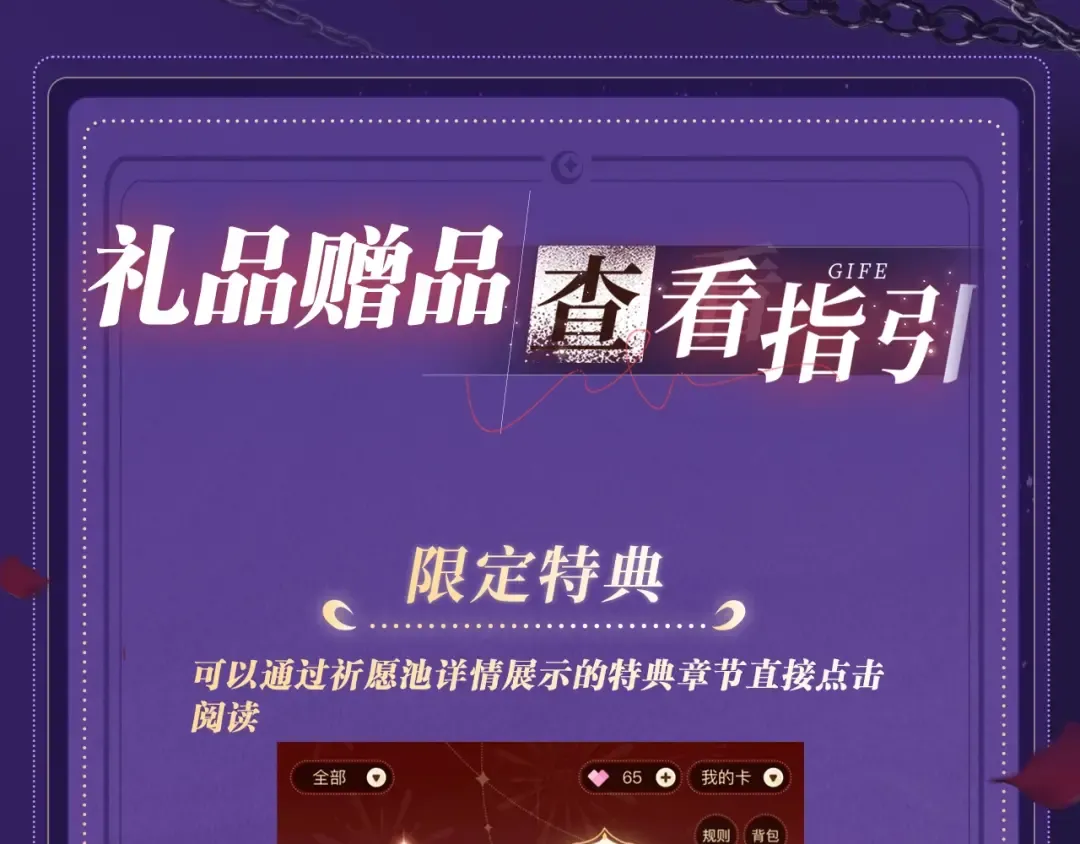 特典祈愿·四对纯欲CP “爱与罚”盛宴 上演极致激情！ 第30页