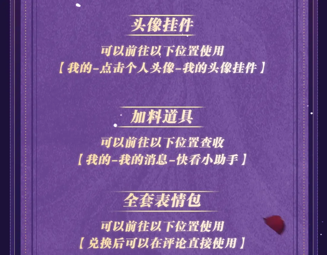特典祈愿·四对纯欲CP “爱与罚”盛宴 上演极致激情！ 第33页