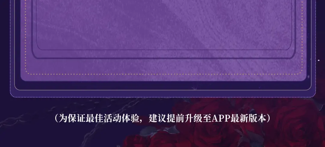 特典祈愿·四对纯欲CP “爱与罚”盛宴 上演极致激情！ 第34页