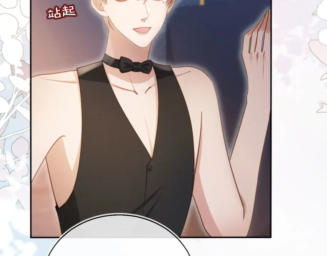 第35话 荒唐游戏 第6页