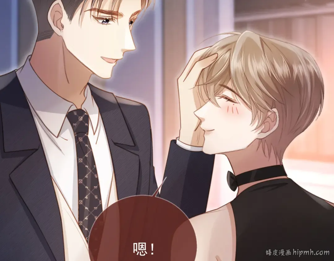 第35话 荒唐游戏 第8页