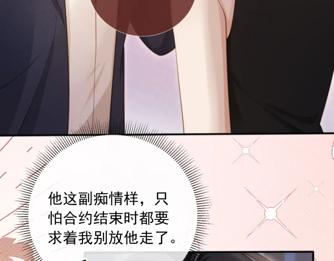 第35话 荒唐游戏 第9页