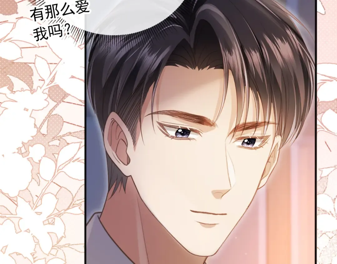 第35话 荒唐游戏 第10页