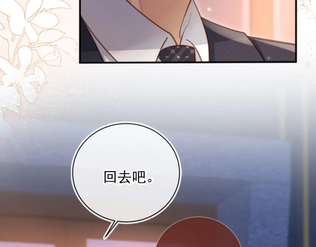 第35话 荒唐游戏 第11页