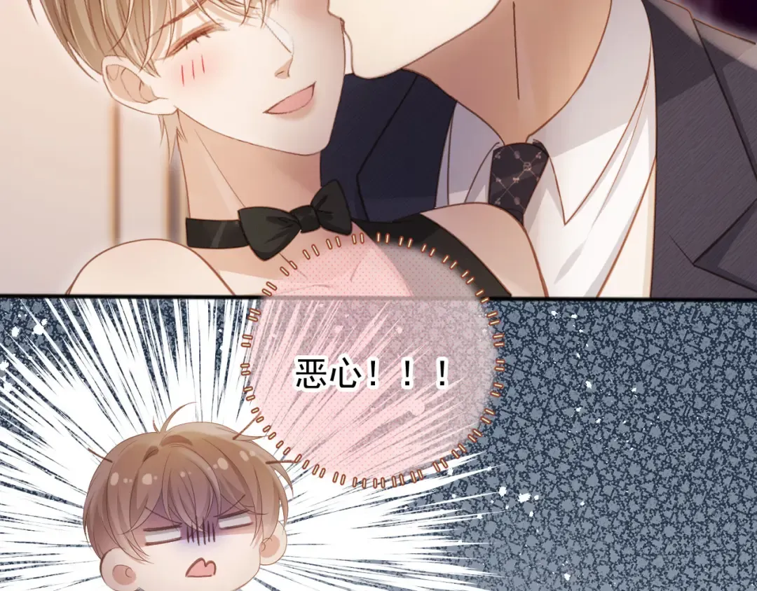 第35话 荒唐游戏 第19页
