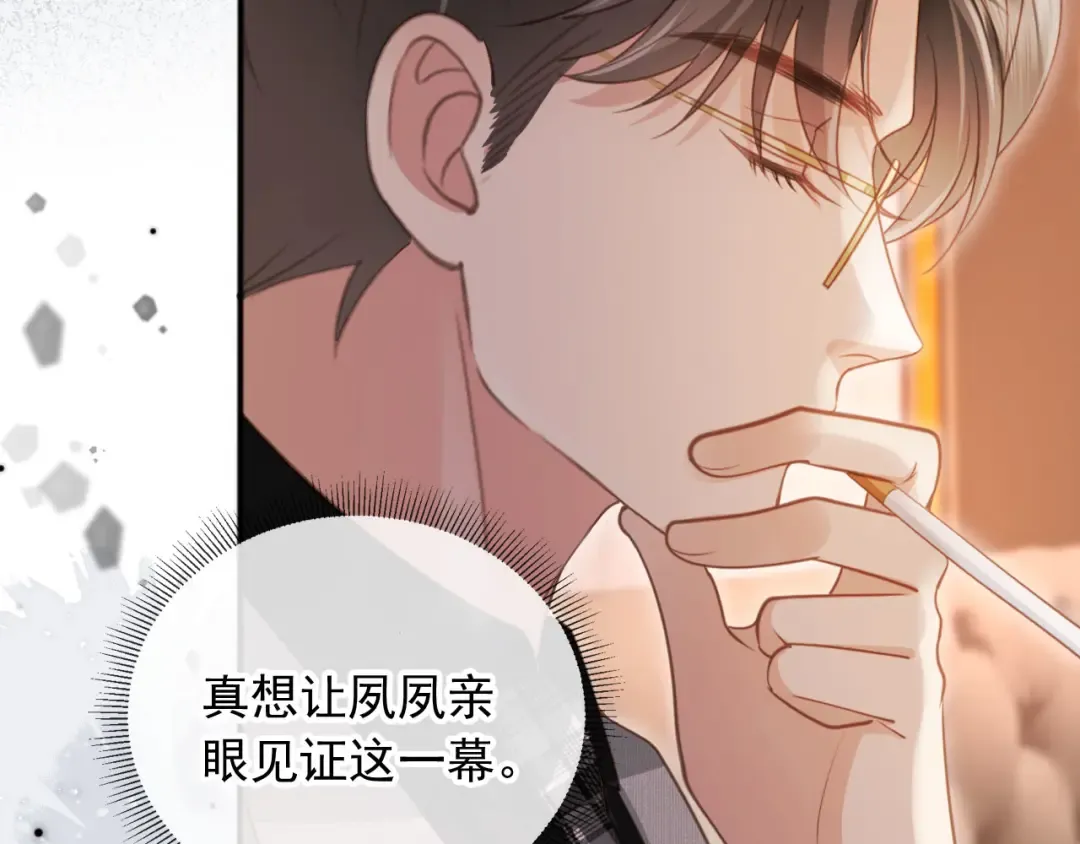 第35话 荒唐游戏 第21页