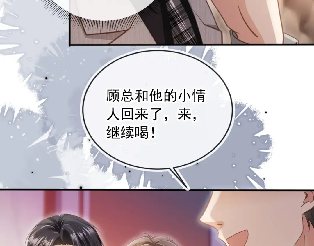 第35话 荒唐游戏 第22页