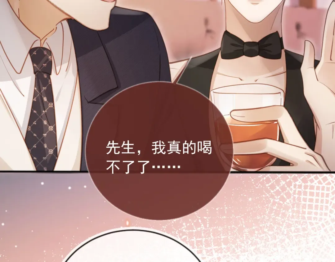第35话 荒唐游戏 第25页
