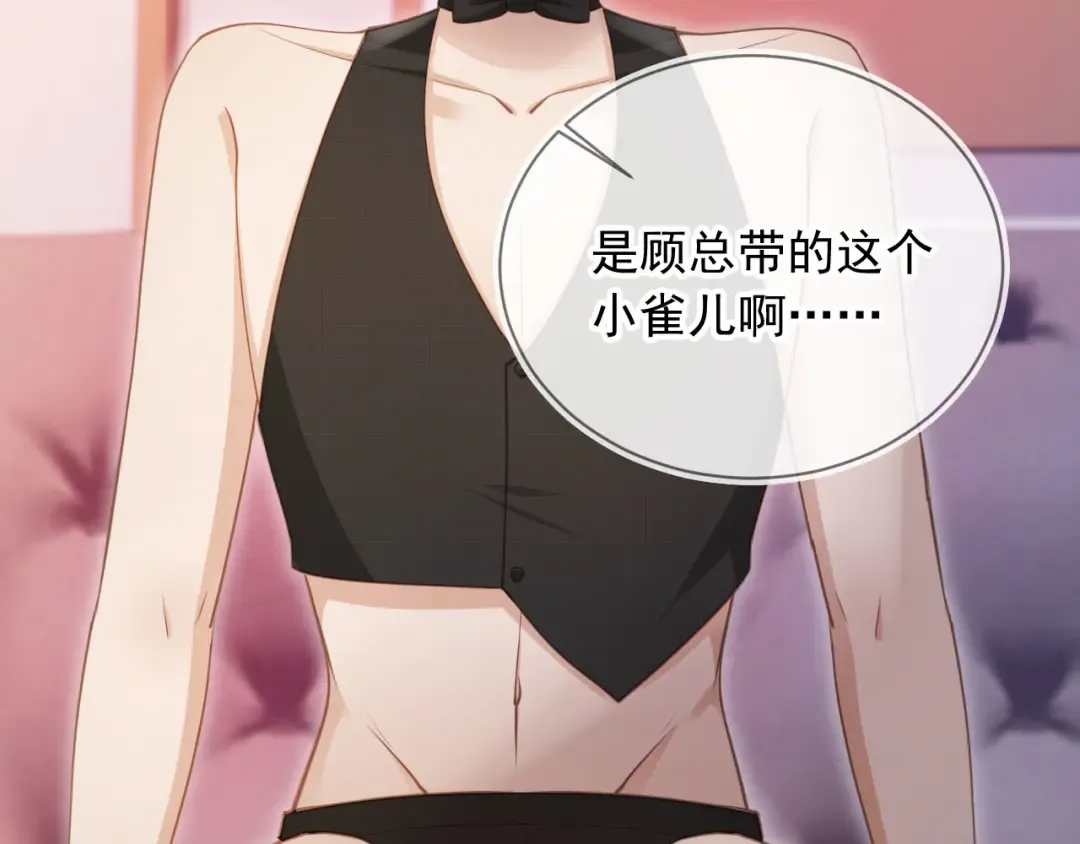 第35话 荒唐游戏 第33页