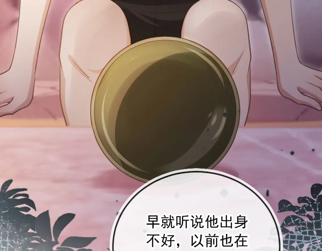 第35话 荒唐游戏 第34页
