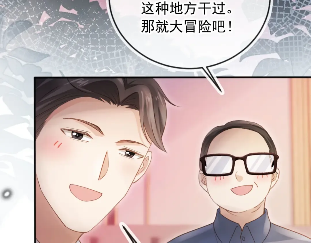 第35话 荒唐游戏 第35页