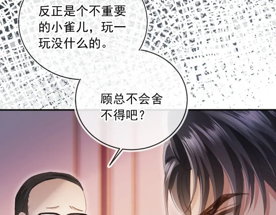 第35话 荒唐游戏 第39页