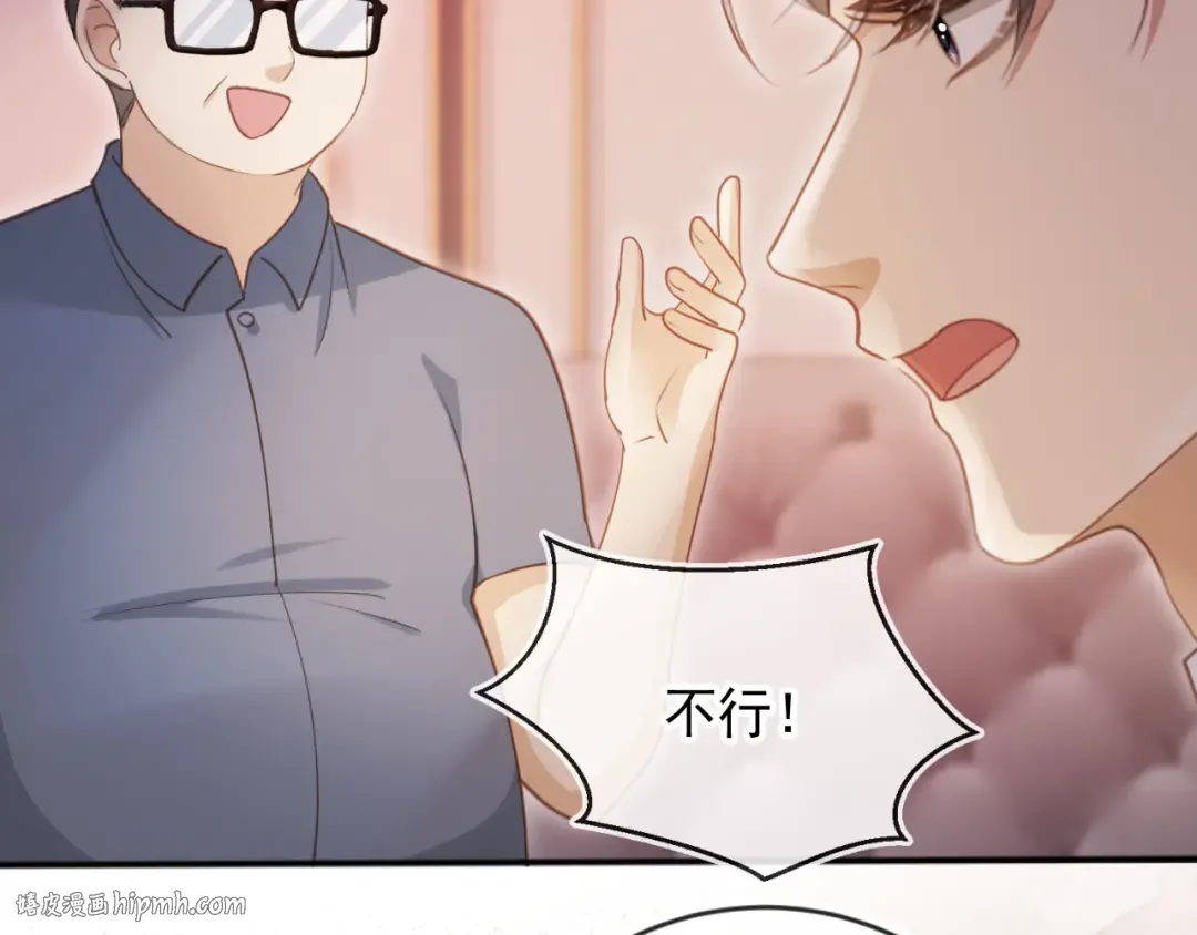 第35话 荒唐游戏 第40页