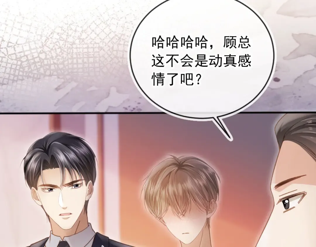 第35话 荒唐游戏 第41页