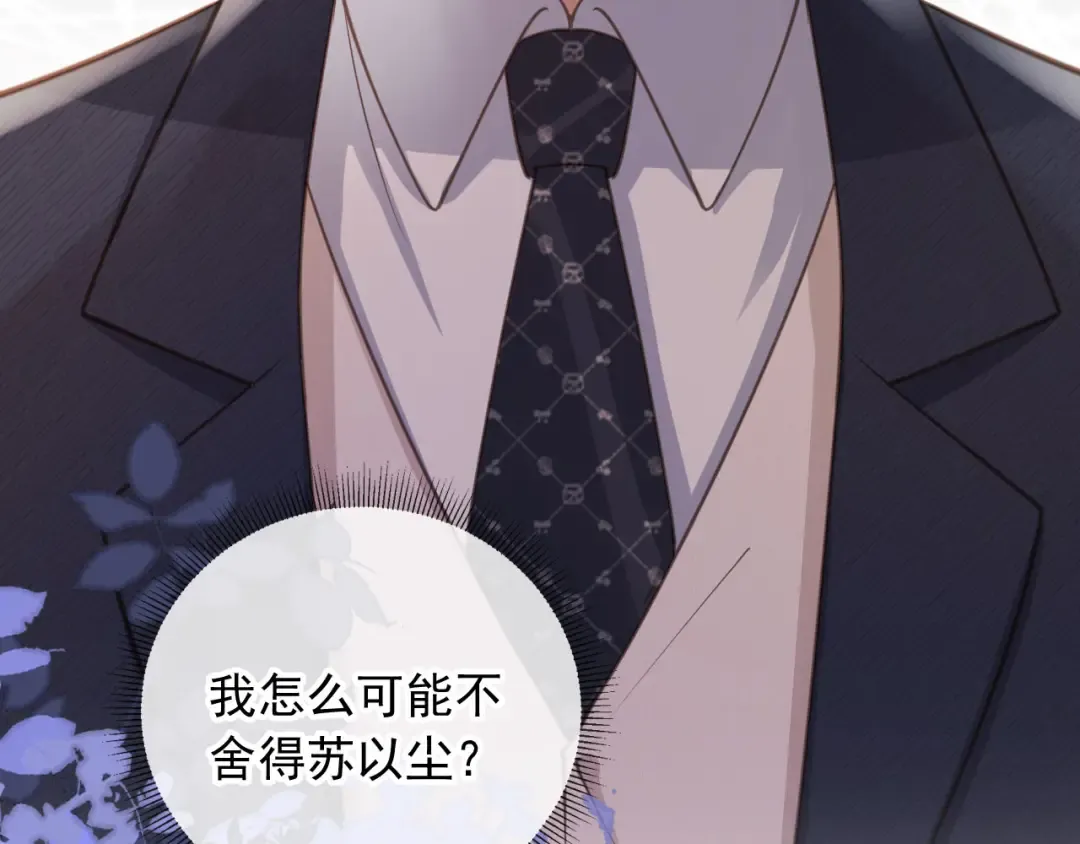 第35话 荒唐游戏 第45页