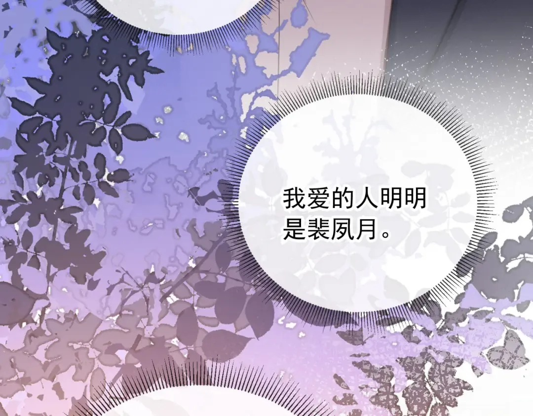 第35话 荒唐游戏 第46页