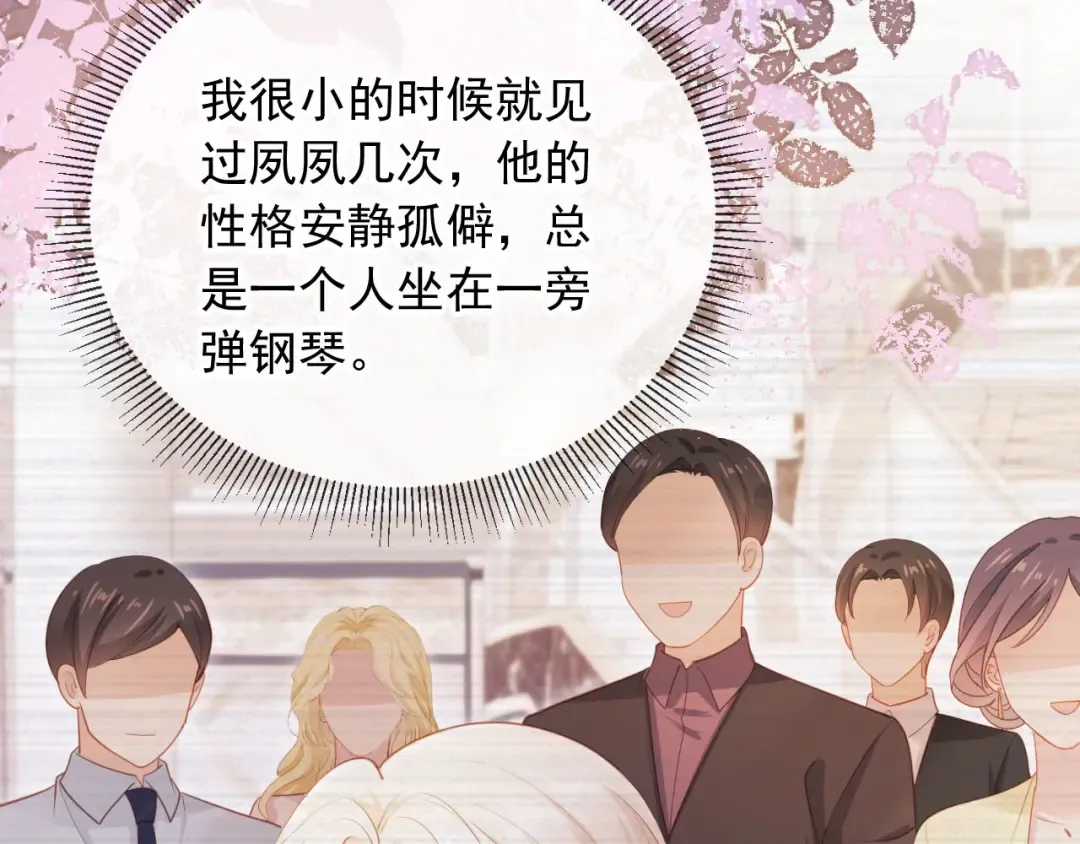 第35话 荒唐游戏 第47页